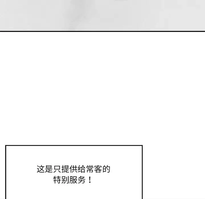 情迷研究室 - 第3话 - page 111