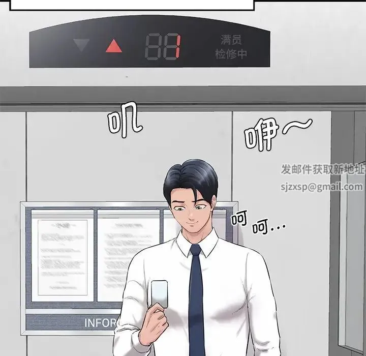 情迷研究室 - 第3话 - page 112