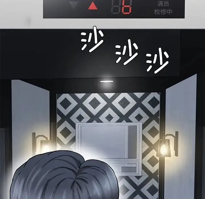 情迷研究室 - 第3话 - page 115