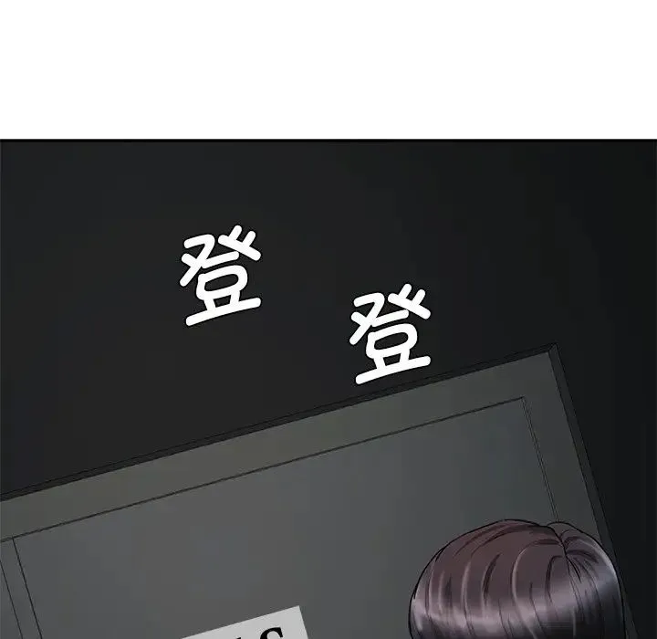 情迷研究室 - 第3话 - page 118
