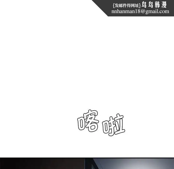 情迷研究室 - 第3话 - page 121
