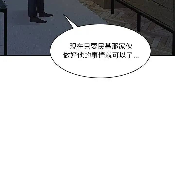情迷研究室 - 第3话 - page 128