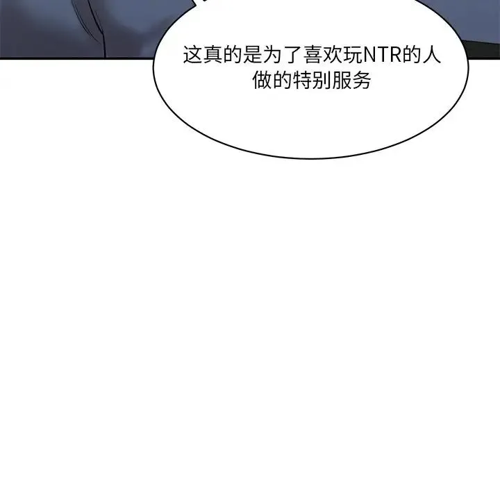 情迷研究室 - 第3话 - page 131