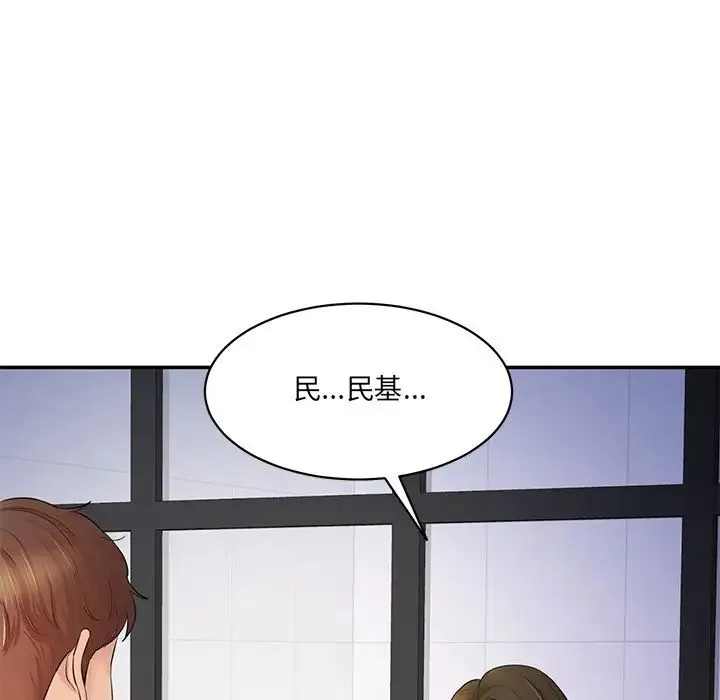 情迷研究室 - 第3话 - page 132