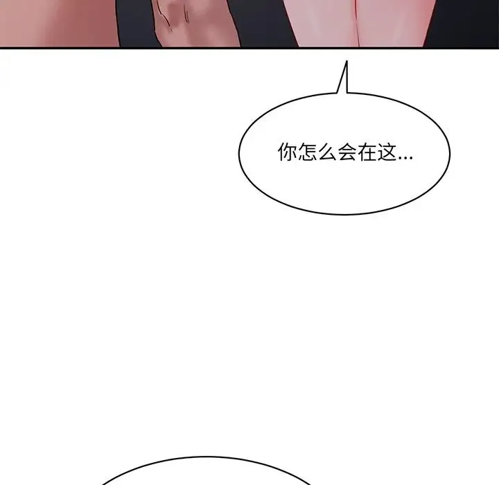 情迷研究室 - 第3话 - page 134