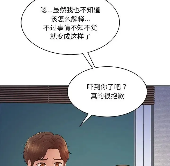 情迷研究室 - 第3话 - page 135