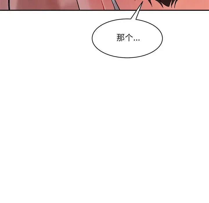 情迷研究室 - 第3话 - page 137