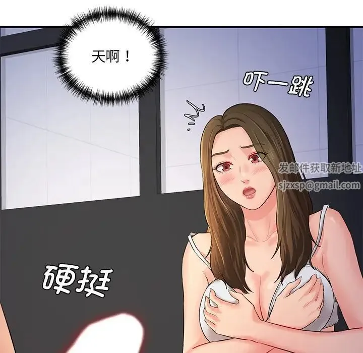 情迷研究室 - 第3话 - page 138