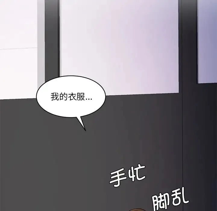 情迷研究室 - 第3话 - page 141