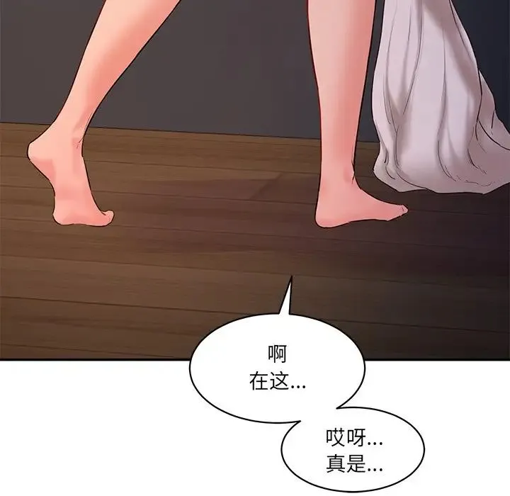 情迷研究室 - 第3话 - page 143