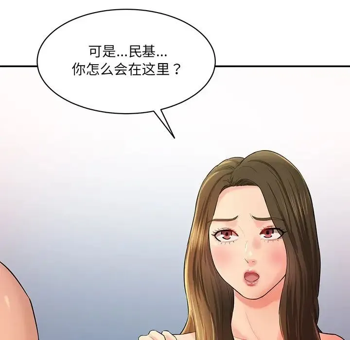 情迷研究室 - 第3话 - page 147
