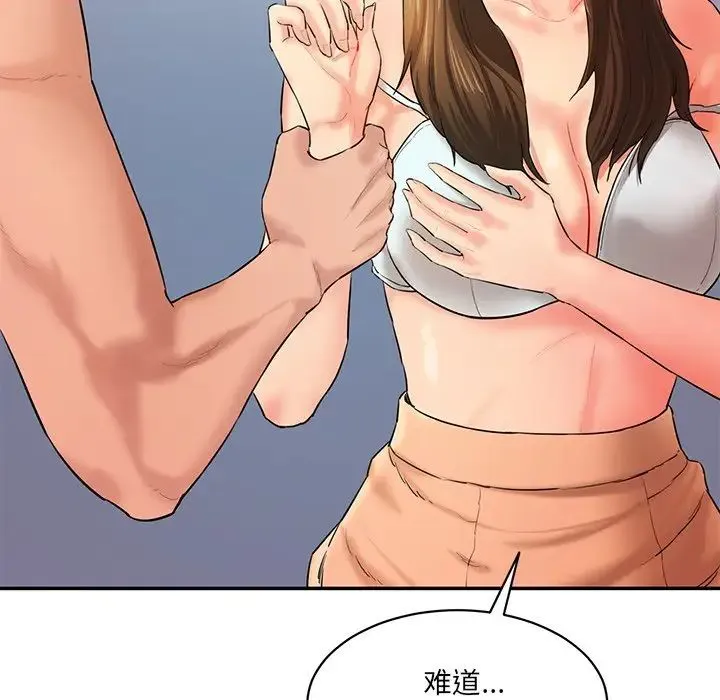 情迷研究室 - 第3话 - page 148