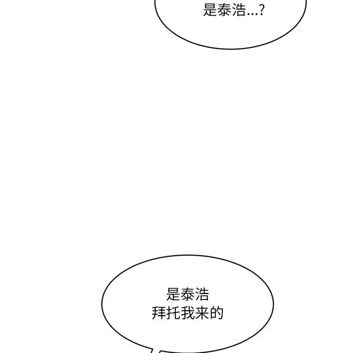 情迷研究室 - 第3话 - page 149