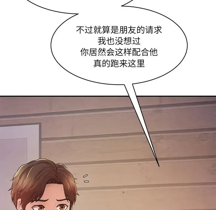 情迷研究室 - 第3话 - page 153