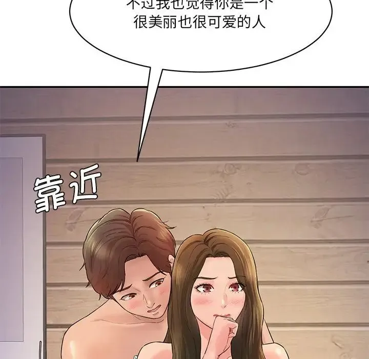 情迷研究室 - 第3话 - page 166
