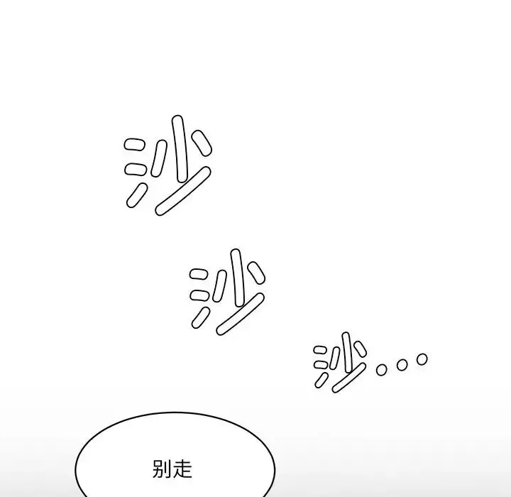 情迷研究室 - 第3话 - page 173