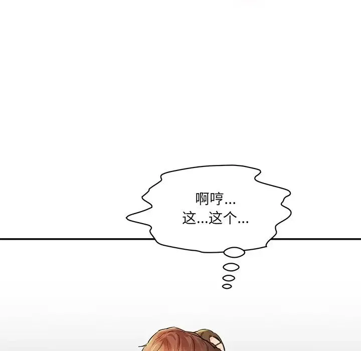 情迷研究室 - 第3话 - page 181