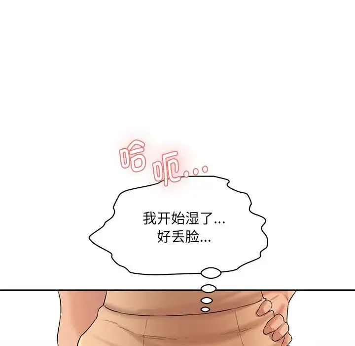 情迷研究室 - 第3话 - page 184