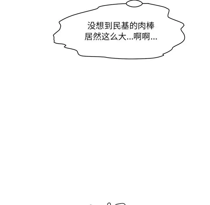 情迷研究室 - 第3话 - page 186