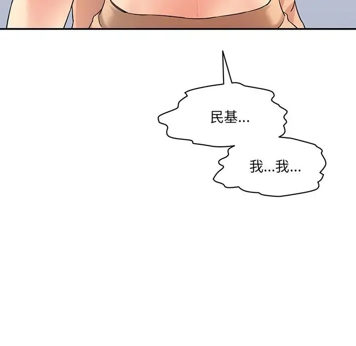 情迷研究室 - 第3话 - page 188