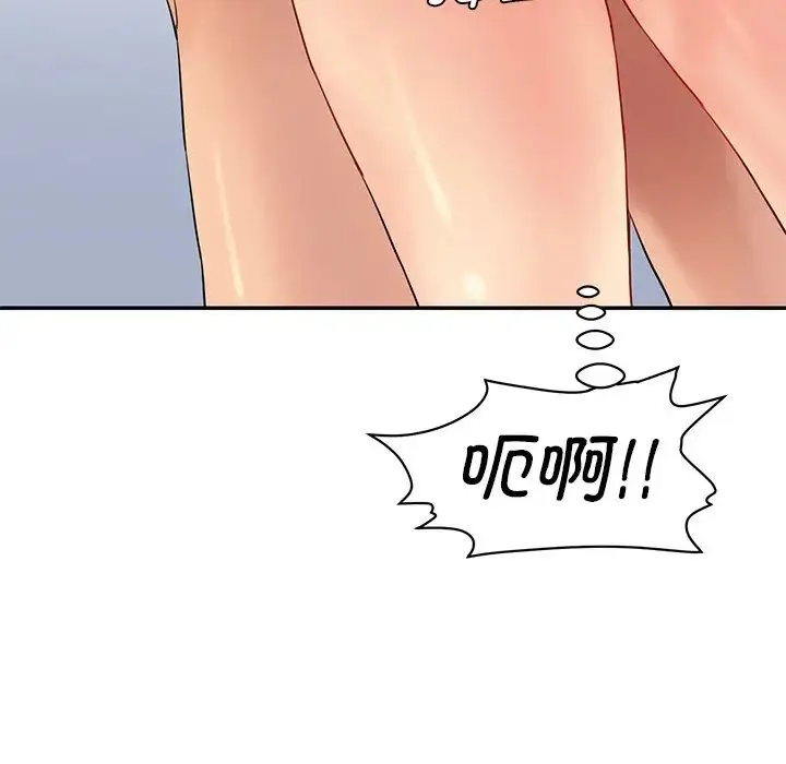 情迷研究室 - 第3话 - page 200