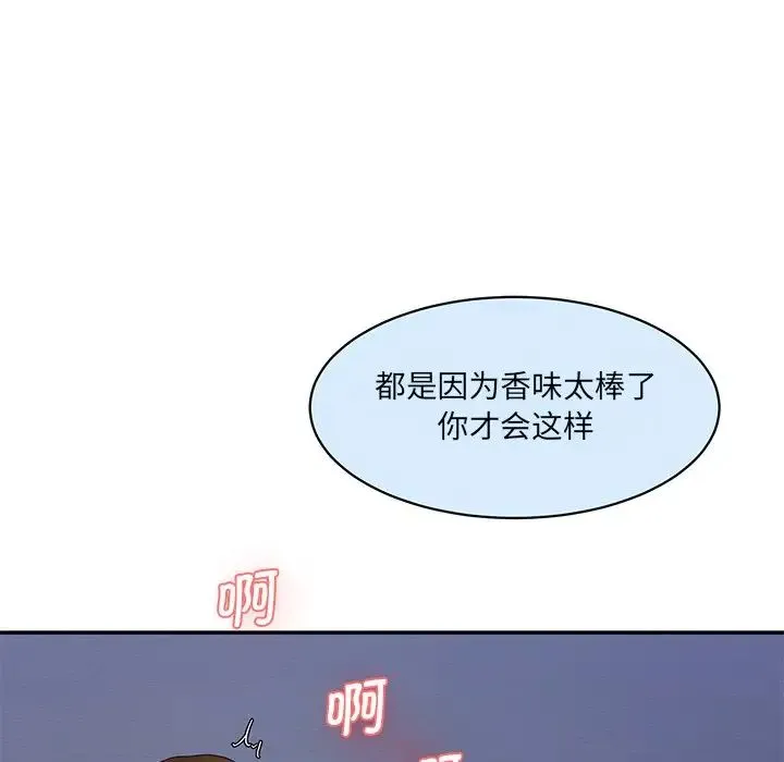 情迷研究室 - 第3话 - page 207