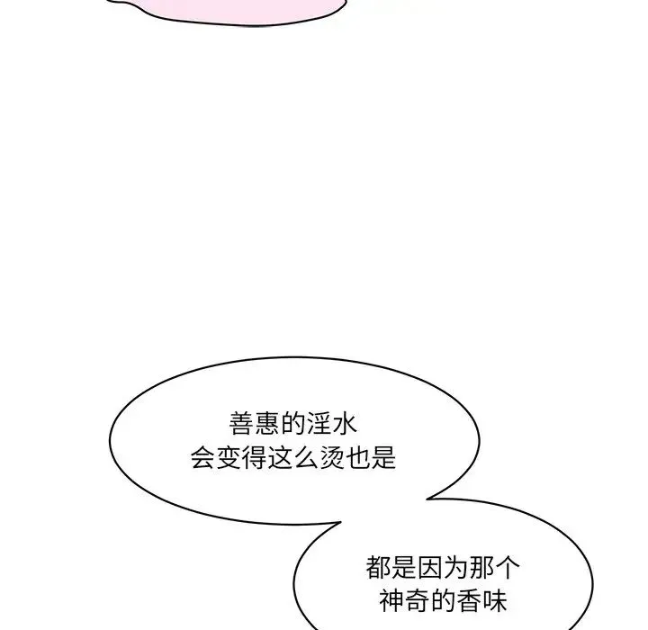 情迷研究室 - 第3话 - page 210