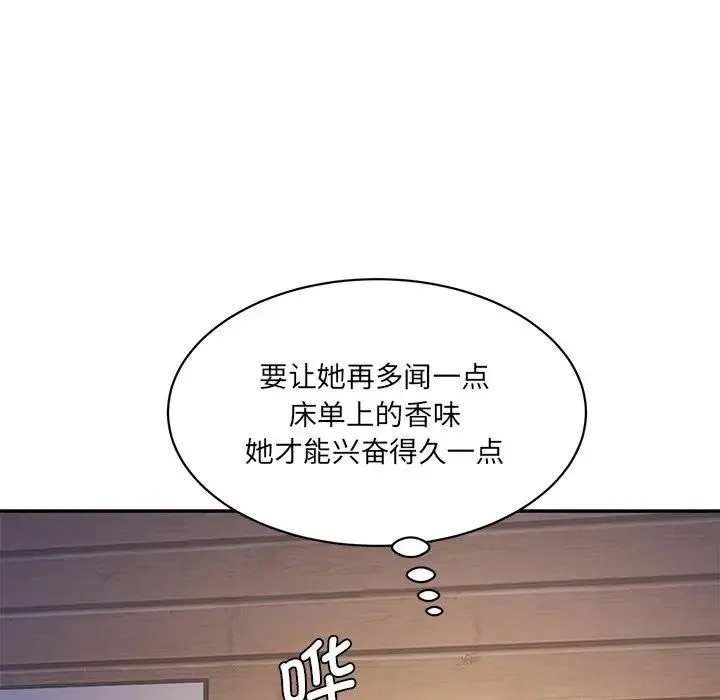 情迷研究室 - 第3话 - page 213