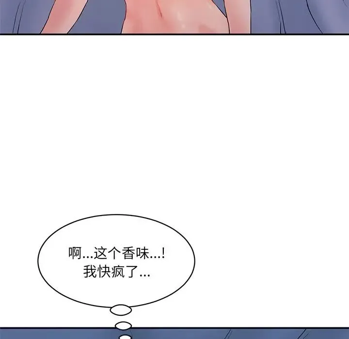 情迷研究室 - 第3话 - page 215