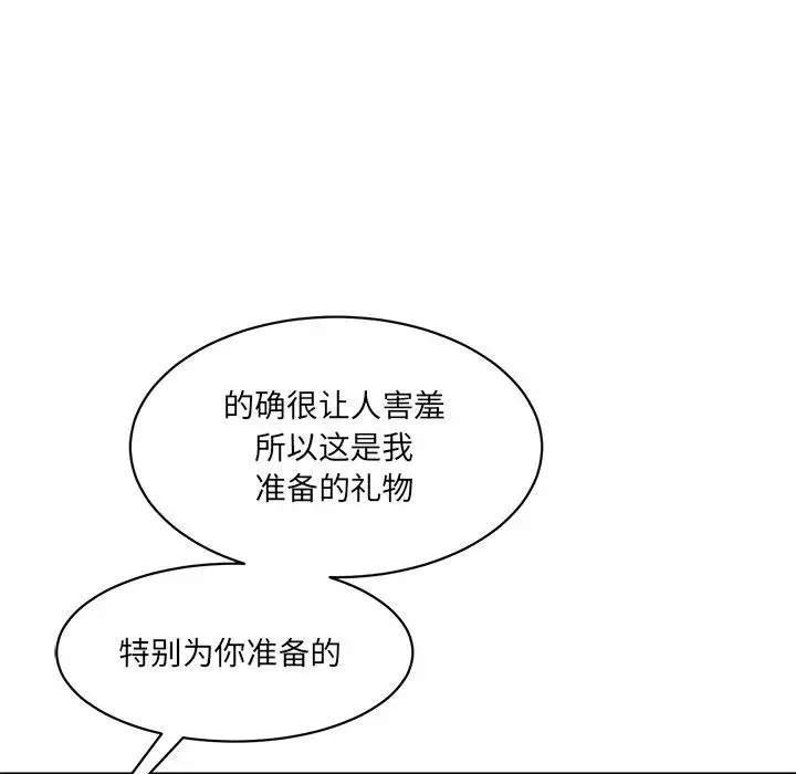 情迷研究室 - 第3话 - page 231