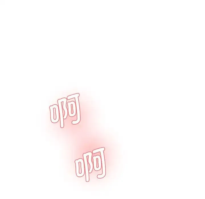 情迷研究室 - 第3话 - page 234