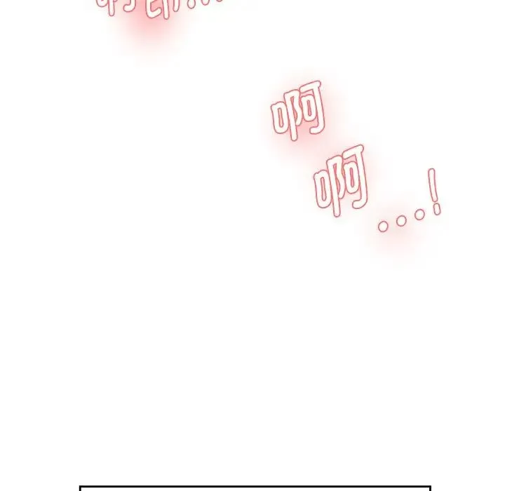 情迷研究室 - 第3话 - page 239