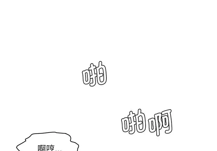 情迷研究室 - 第27話 - page 3