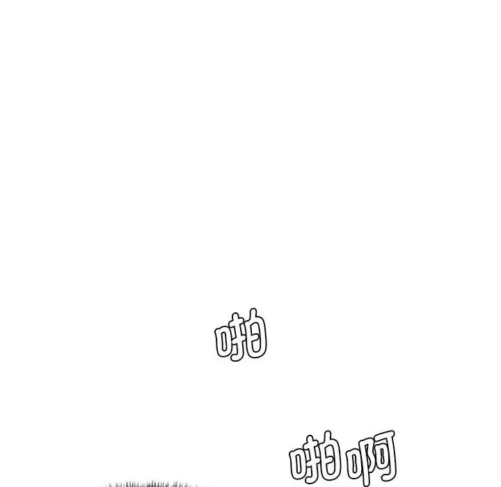 情迷研究室 - 第27話 - page 7
