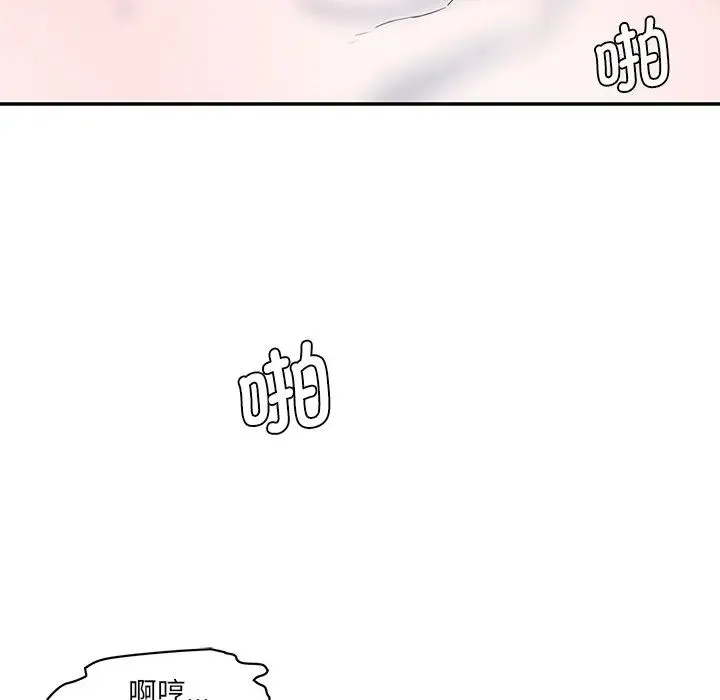 情迷研究室 - 第27話 - page 10