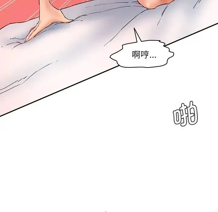 情迷研究室 - 第27話 - page 16