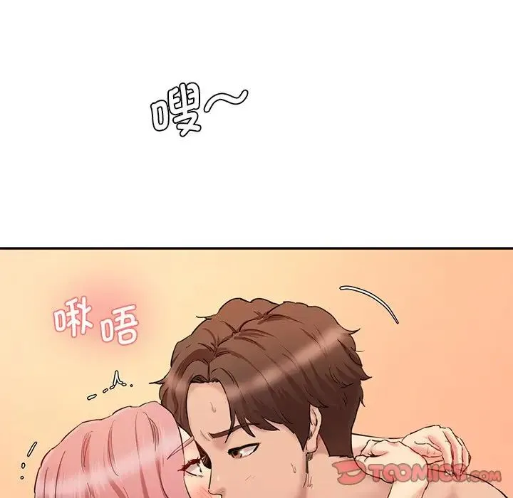 情迷研究室 - 第27話 - page 20