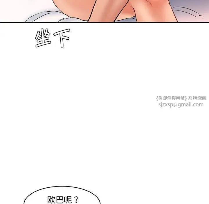 情迷研究室 - 第27話 - page 25
