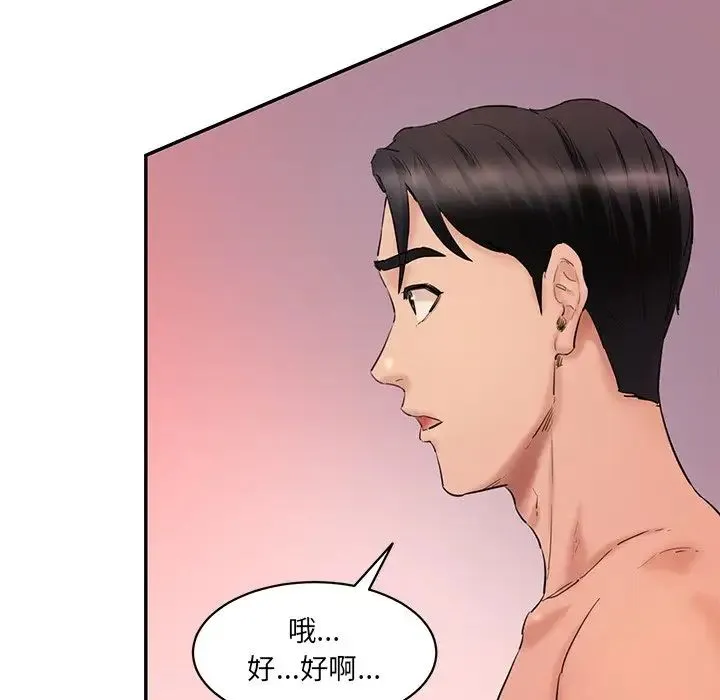 情迷研究室 - 第27話 - page 30