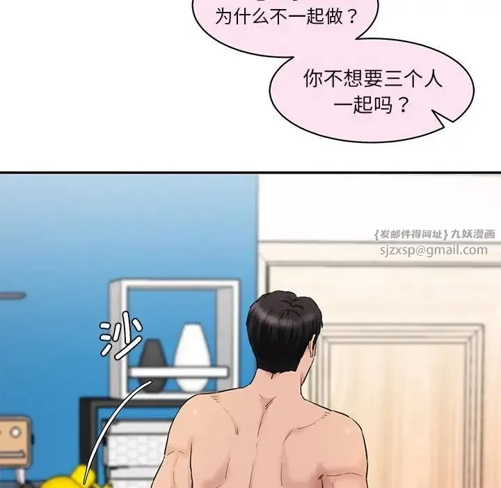 情迷研究室 - 第27話 - page 32