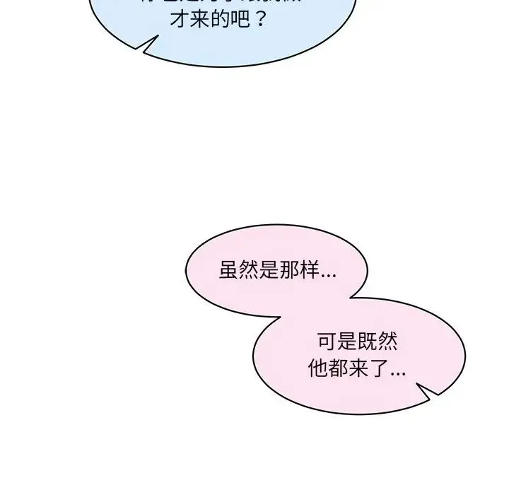 情迷研究室 - 第27話 - page 34