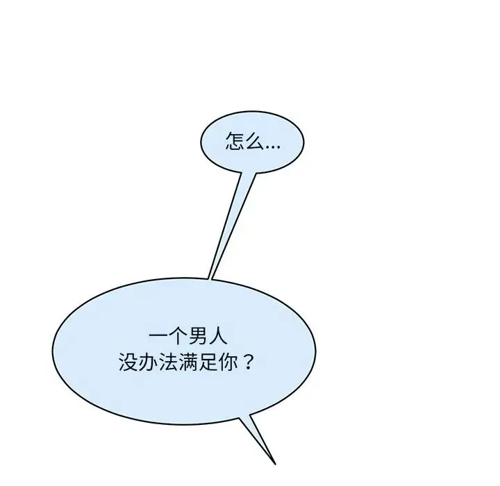 情迷研究室 - 第27話 - page 37