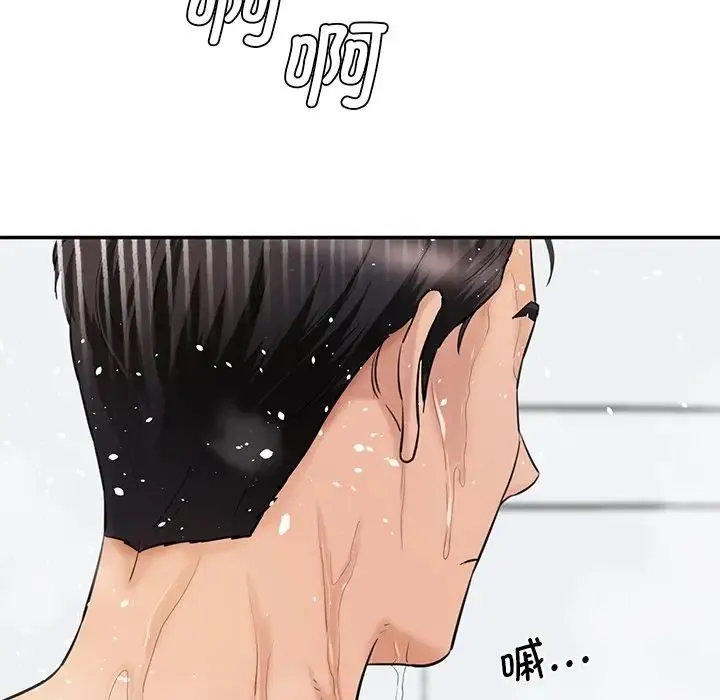 情迷研究室 - 第27話 - page 43