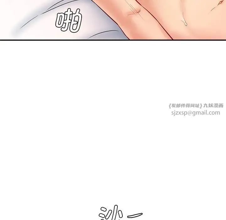 情迷研究室 - 第27話 - page 54