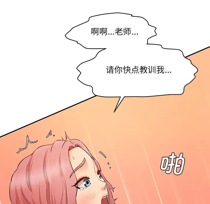 情迷研究室 - 第27話 - page 61