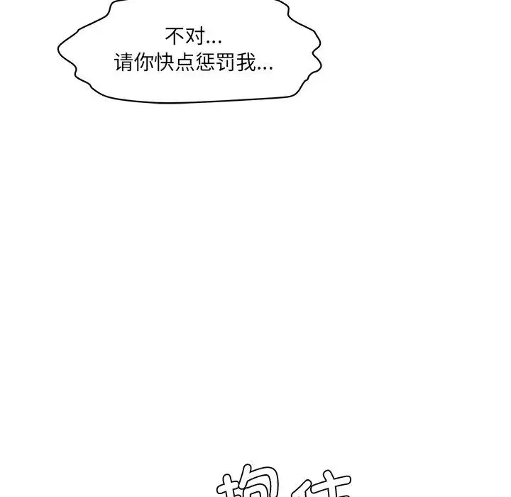 情迷研究室 - 第27話 - page 63