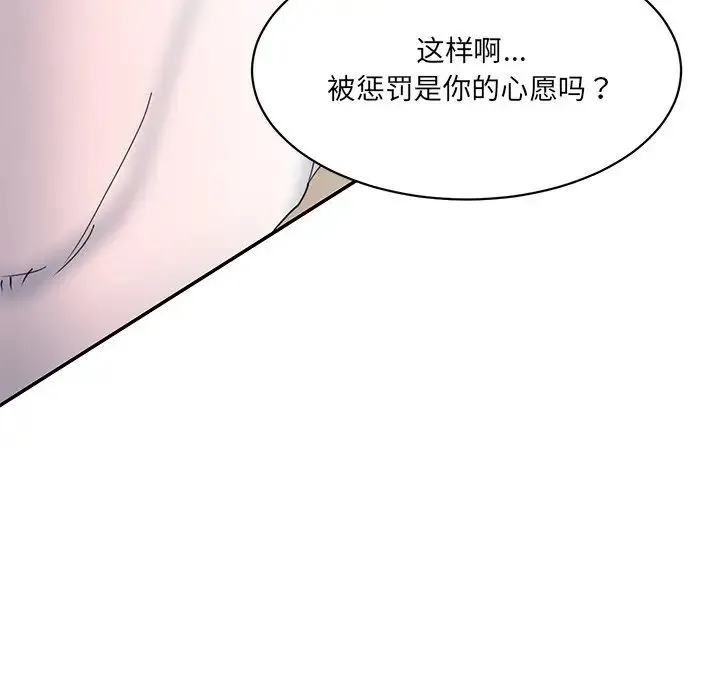 情迷研究室 - 第27話 - page 67