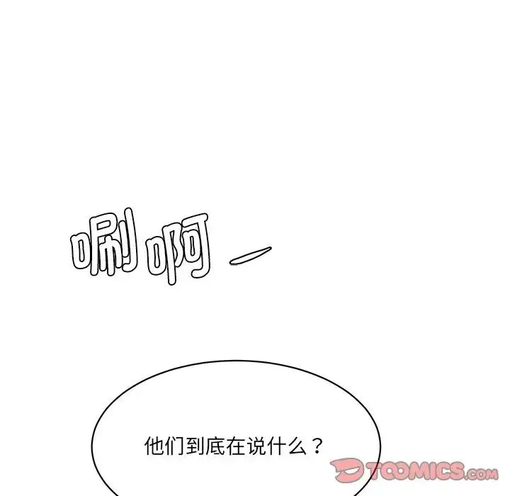 情迷研究室 - 第27話 - page 68