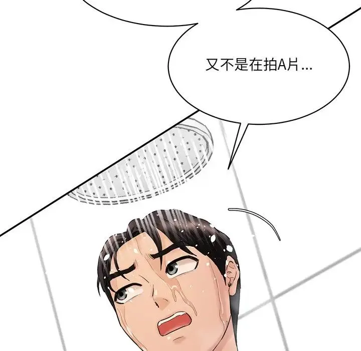 情迷研究室 - 第27話 - page 69