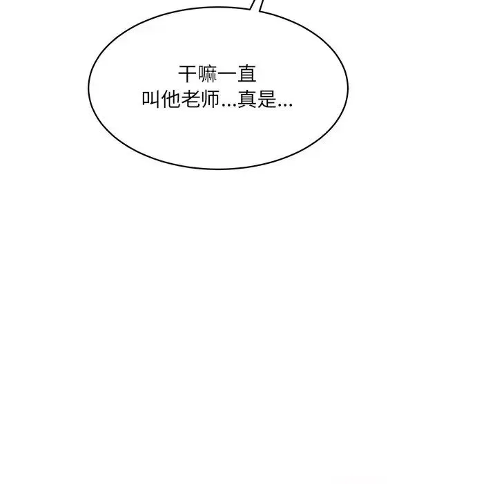 情迷研究室 - 第27話 - page 71